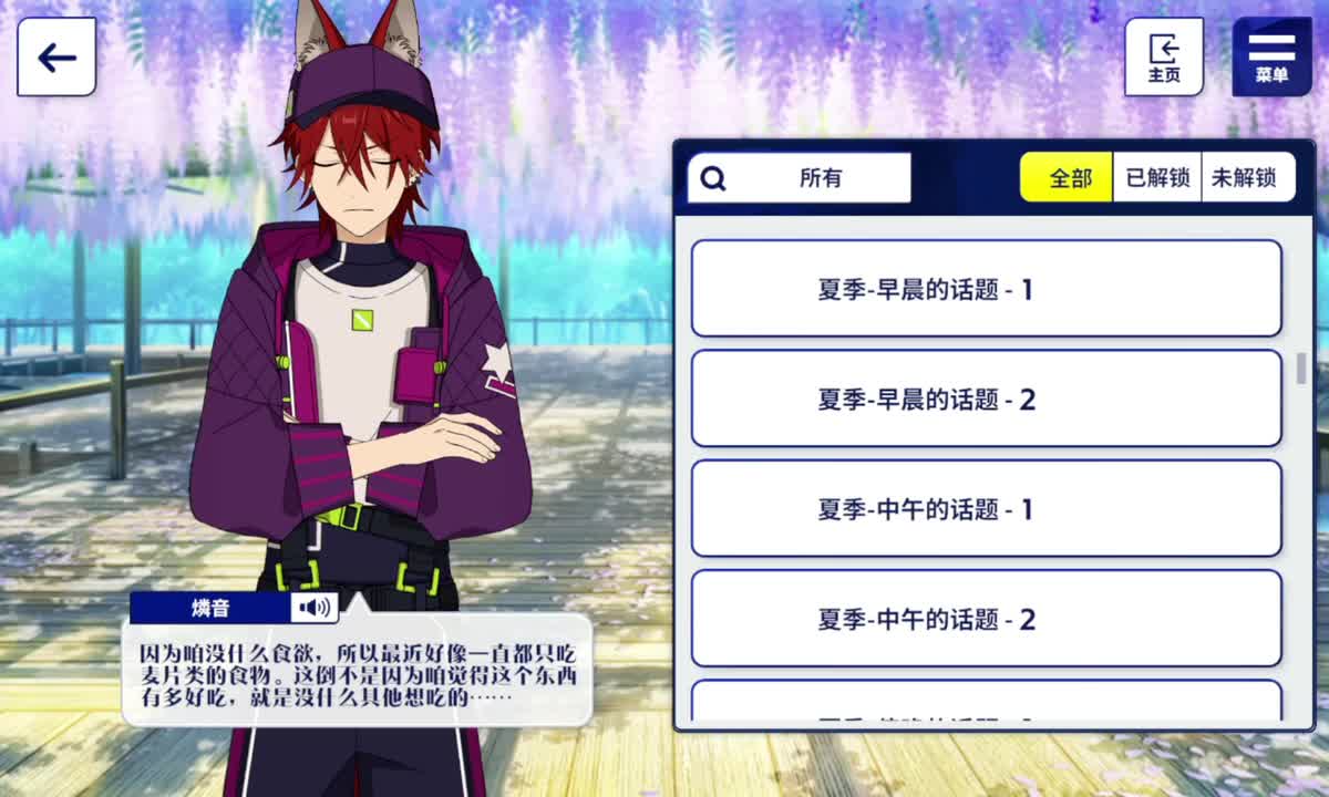 夏季-中午的话题-1