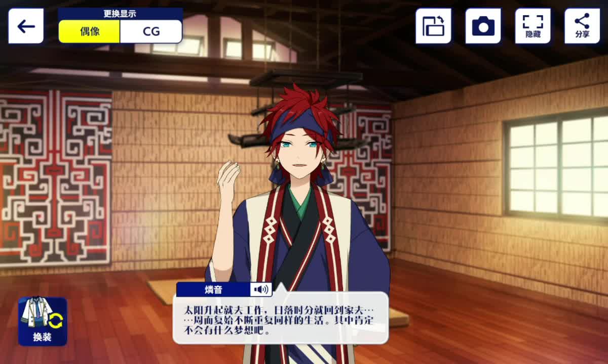 故乡燐-夜晚的话题-2