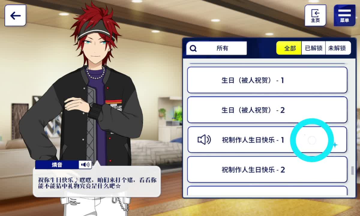 祝制作人生日快乐-1