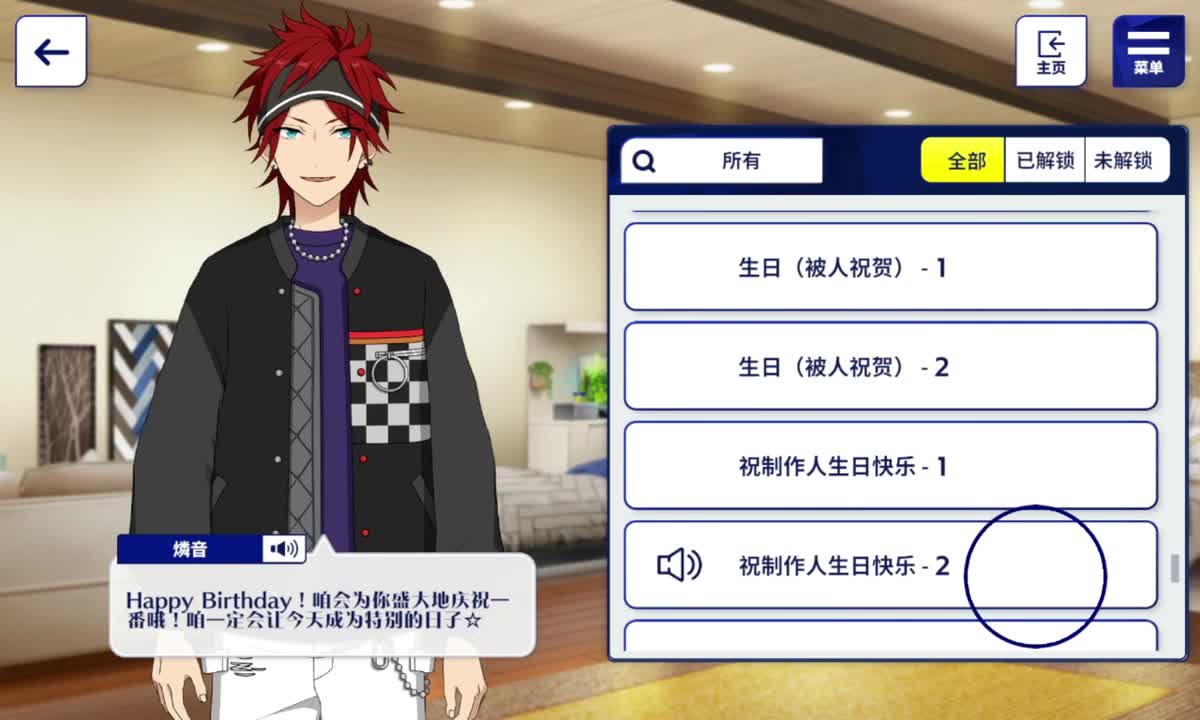 祝制作人生日快乐-2