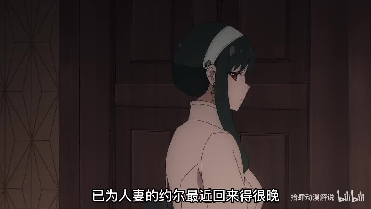 间谍过家家第十六集 (1)