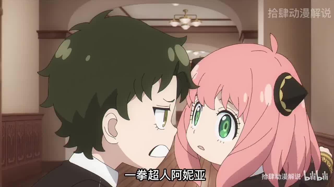 间谍过家家第六集