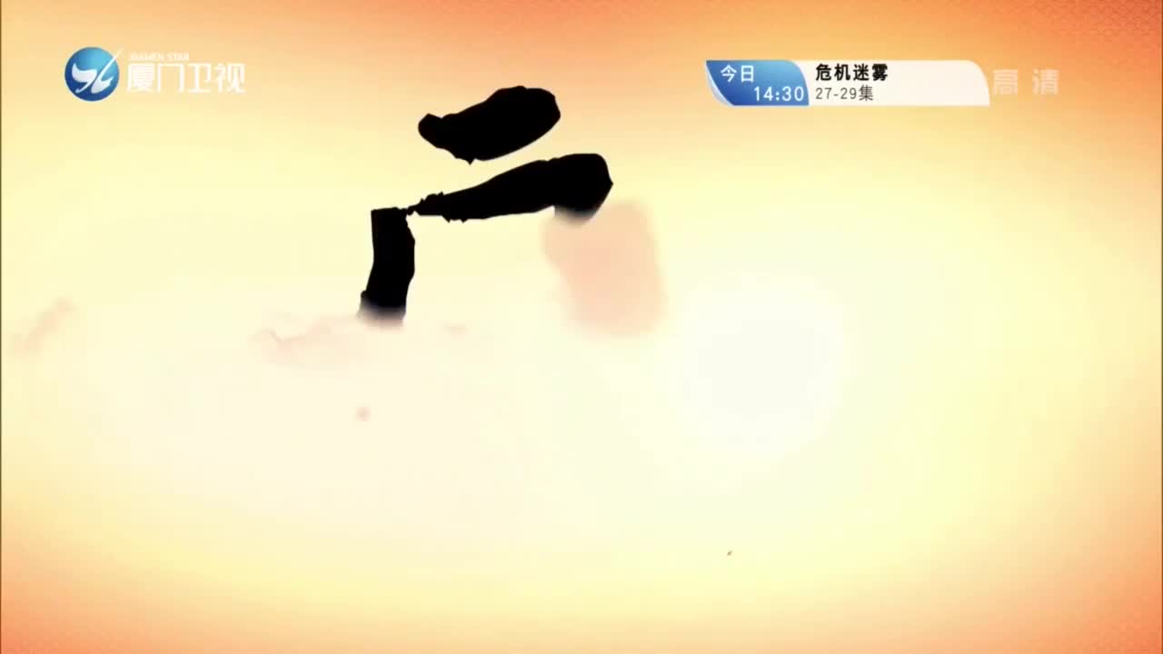 烈女庙（1） 斗阵来看戏 2021.03.27 - 厦门卫视