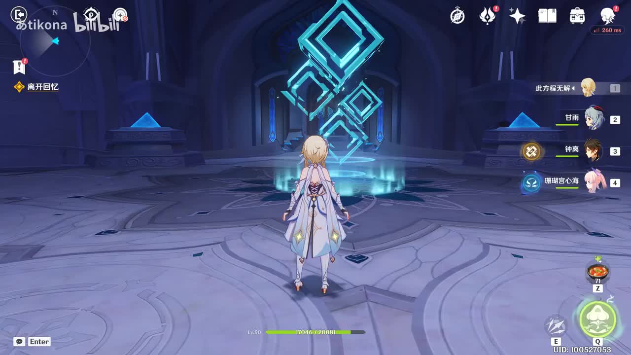 间章 第三幕【倾落伽蓝】（下）（3.3 六入尽明，诸相皆无）