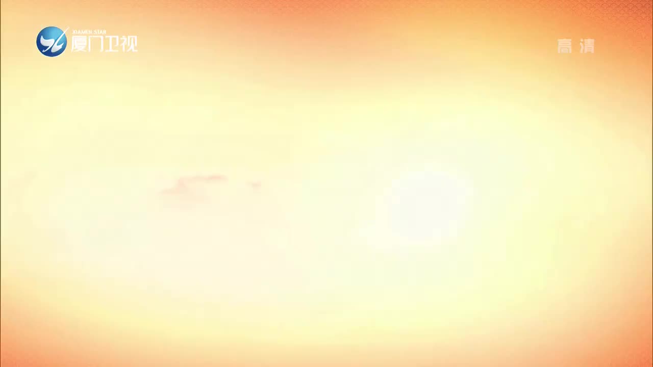 柳君拂（12） 斗阵来看戏 2021.08.12 - 厦门卫视