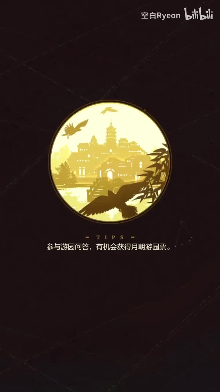 活动9·二周年：共赴月朝 22.07.21