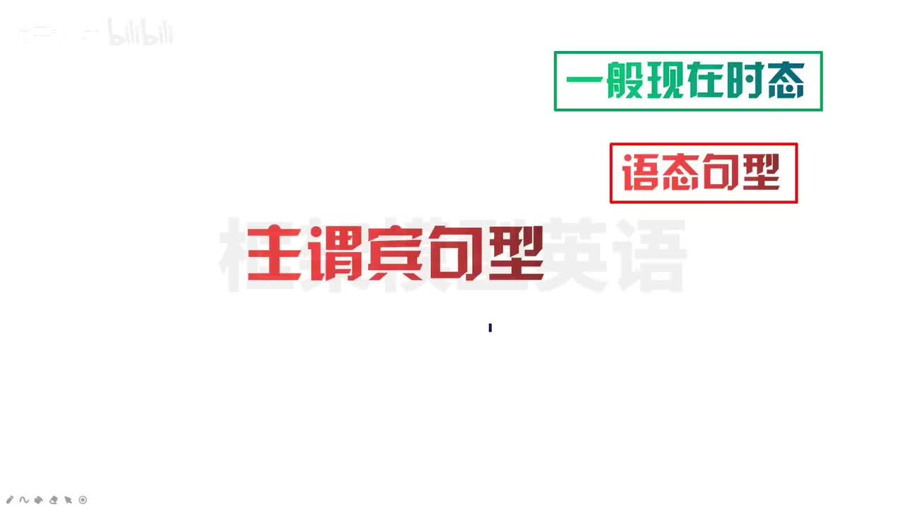 022-一般现在时态3