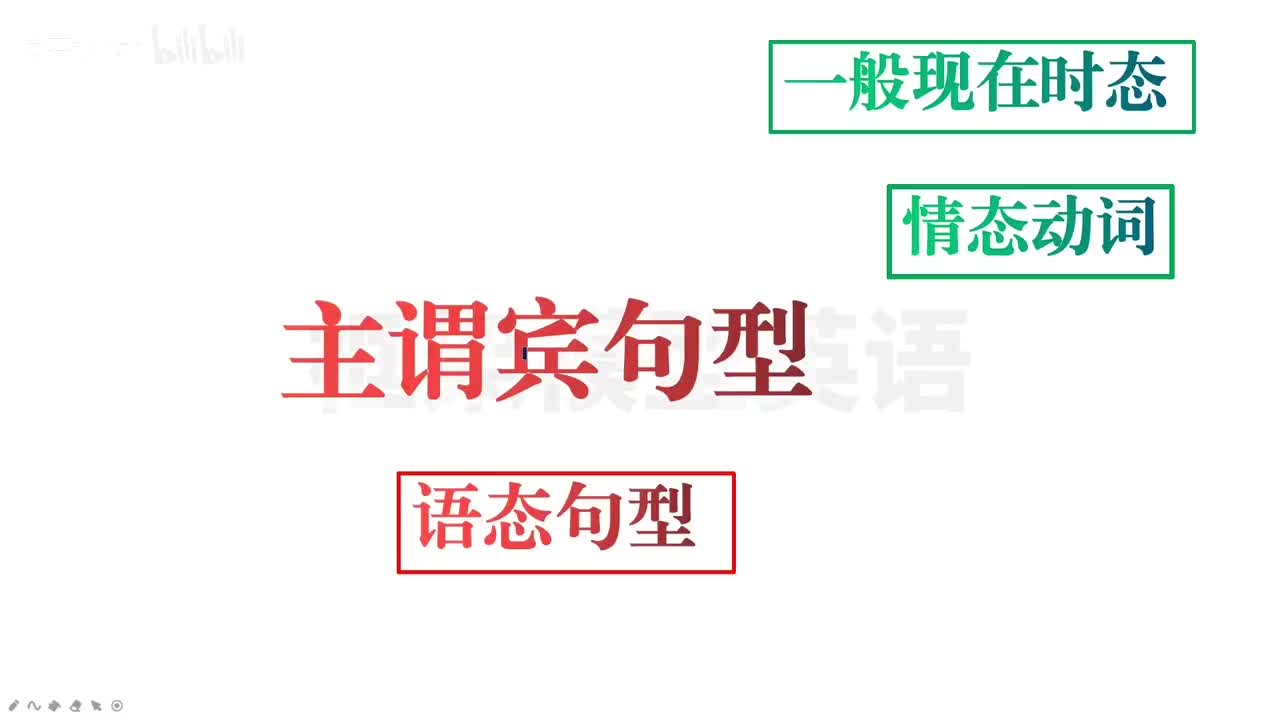 023-一般现在时态4