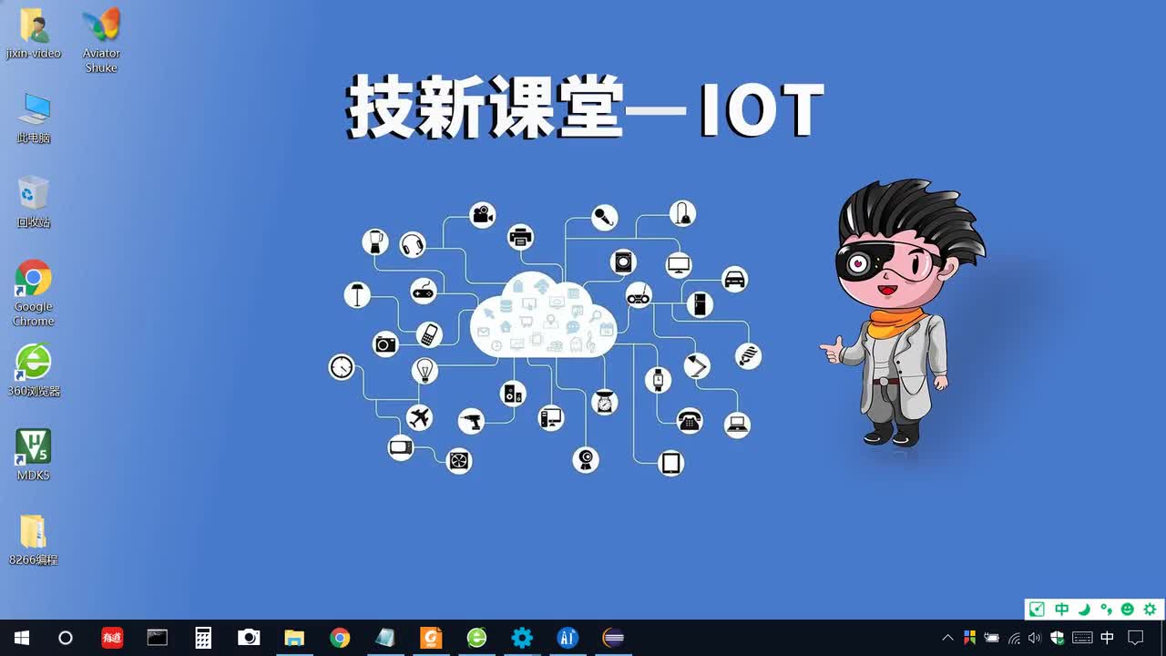 11_ESP8266程序下载