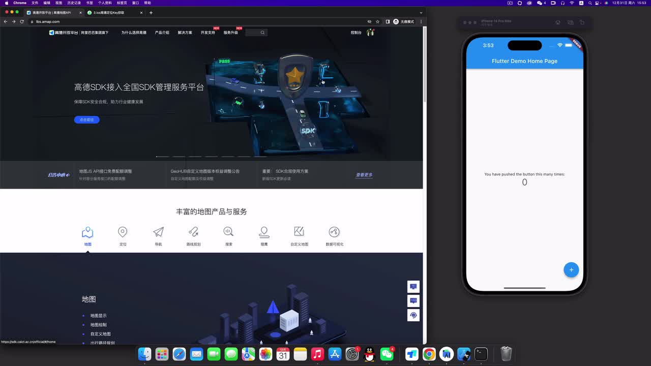 03 Ios定位key获取