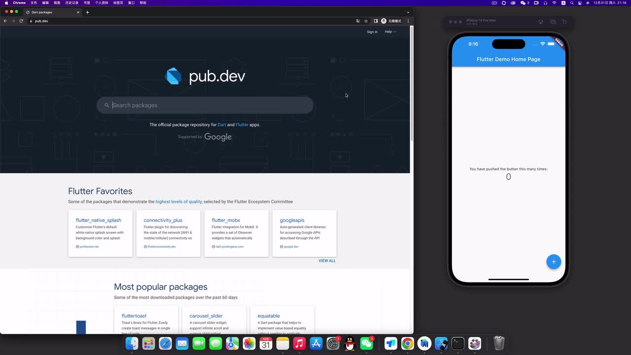 04 高德地图插件安装