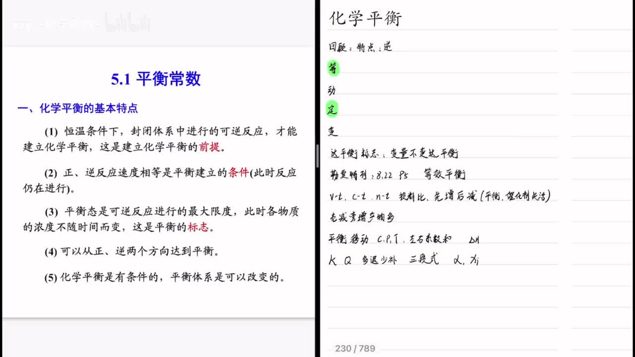 03化学平衡