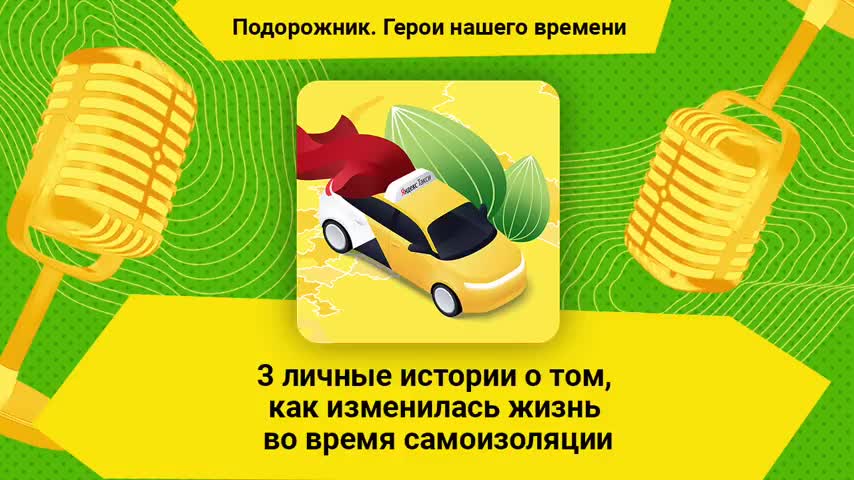 3 личные истории о том, как изменилась жизнь во время самоизоляции