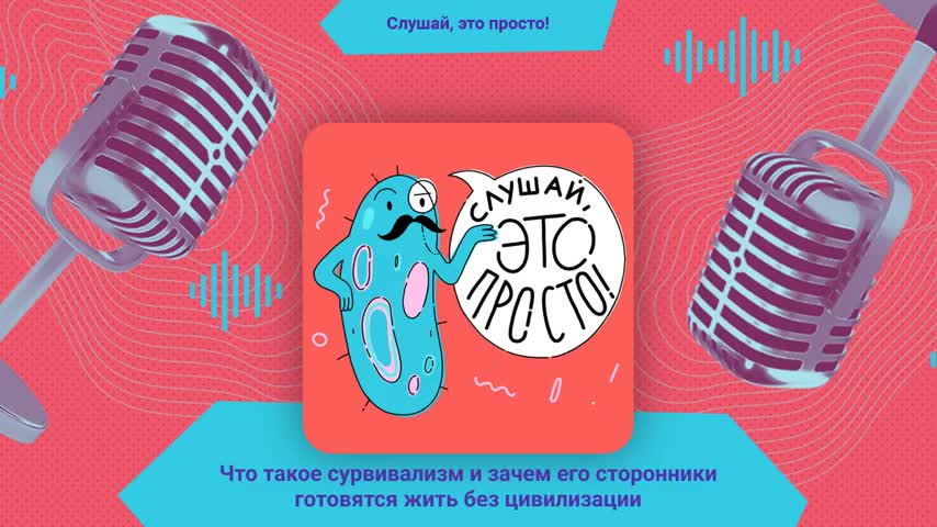 Что такое сурвивализм и зачем его сторонники готовятся жить без цивилизации Слу