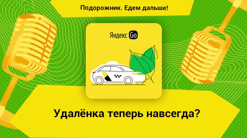 Удалёнка теперь навсегда Как изменилась работа в новых условиях