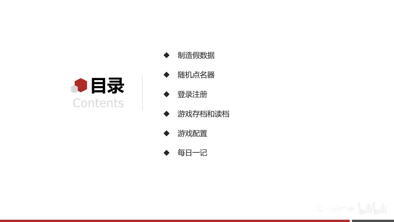 IO流-59-综合练习17-每日一记（阶段大作业）