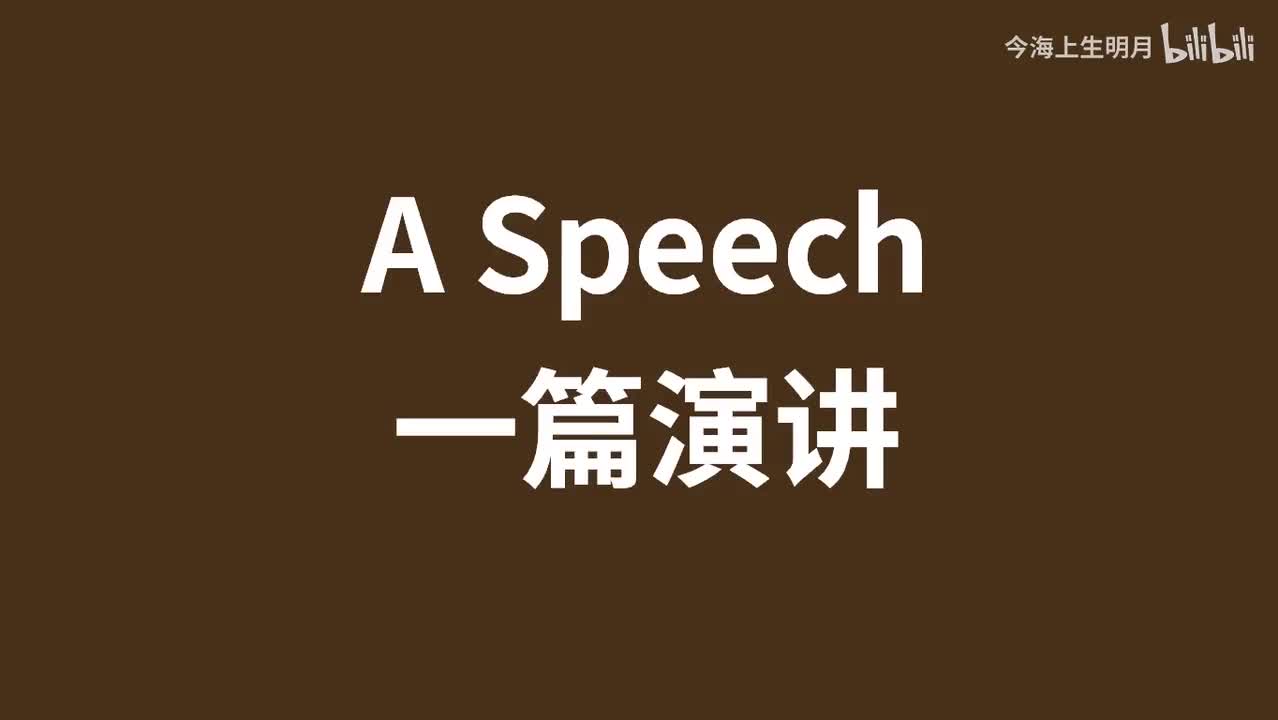 必修二课文美音Unit5第56页