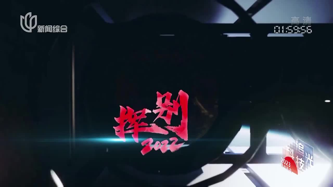 附：最后一次“祝您晚安”收台（2023.1.1 2:00）