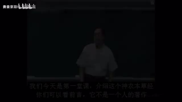 01神农本草经》