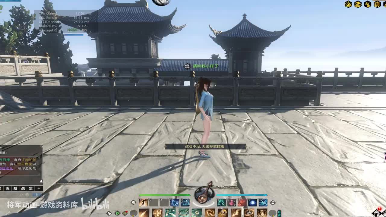 女鸿音-逆水寒-技能演示