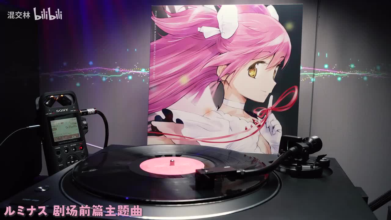 07 ルミナス 剧场前篇主题曲