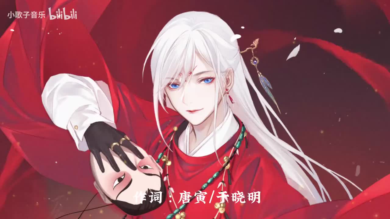 伯虎说 (feat.唐伯虎Annie) - 伯爵Johnny、唐伯虎Annie