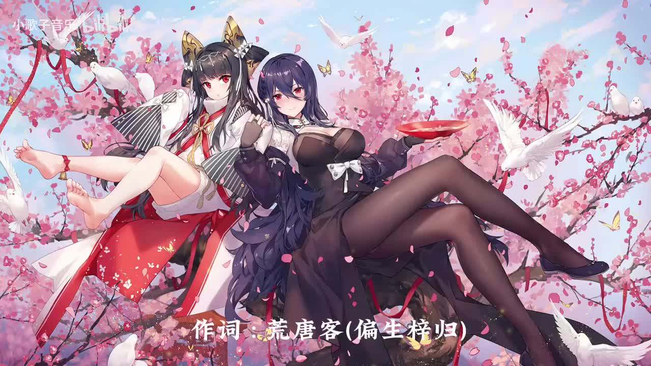 红昭愿 - 音阙诗听