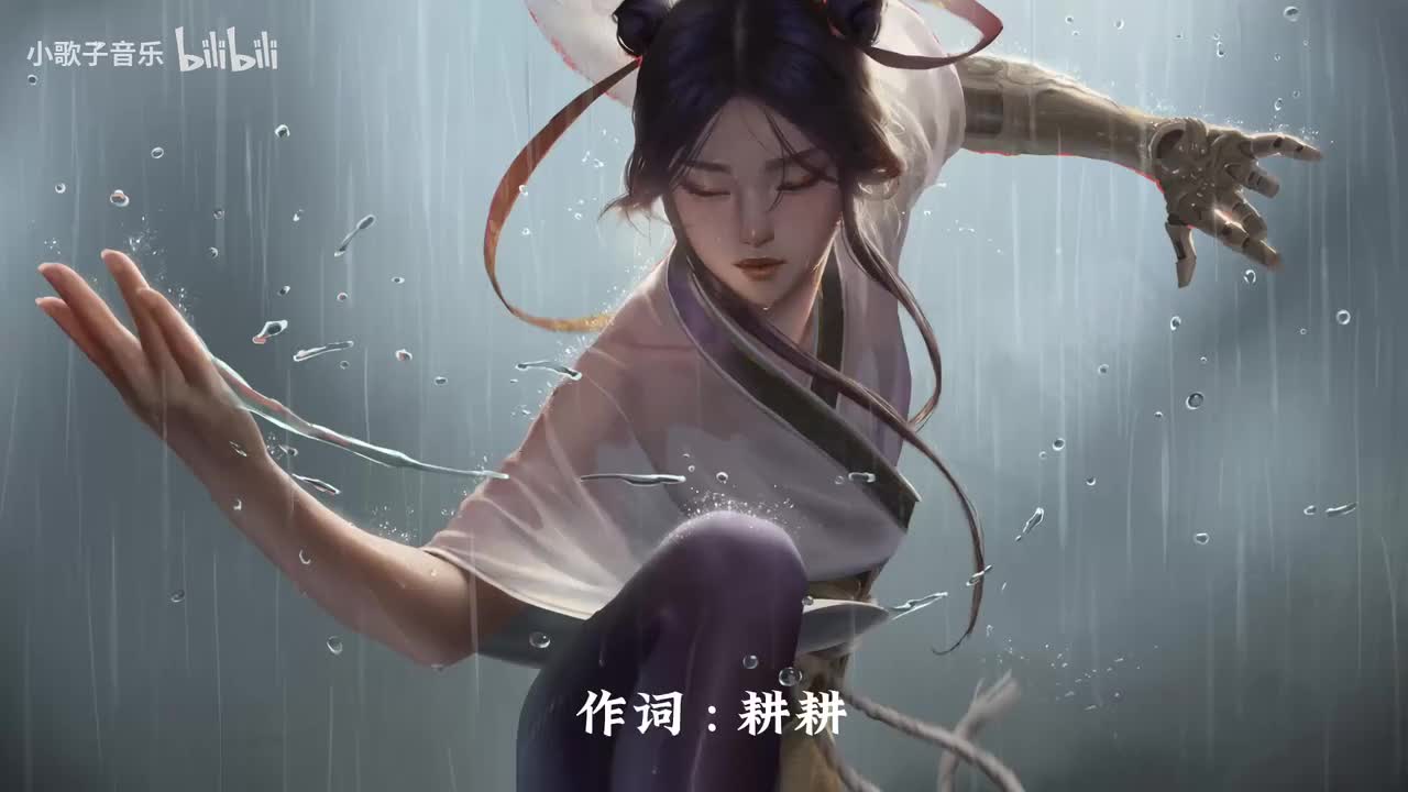 山外小楼夜听雨 - 任然