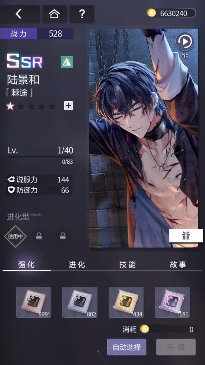 「棘途」SSR『故城黎明的回响(春节)』230112