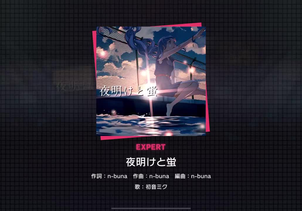 【262】夜明けと蛍