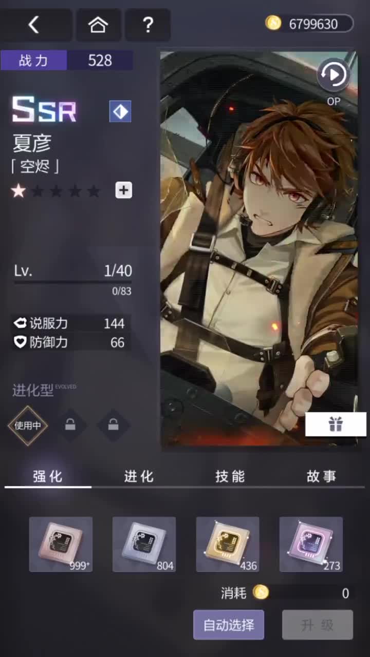 「空烬」SSR『故城黎明的回响(春节)』230112