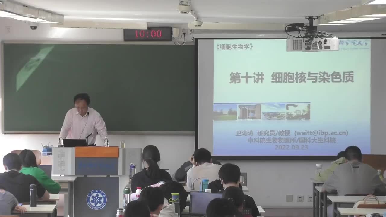 10.细胞核和染色质