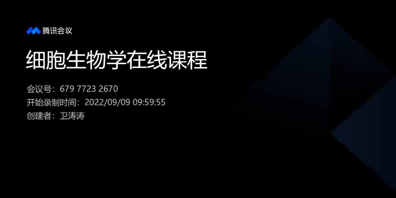 6.物质跨膜转运