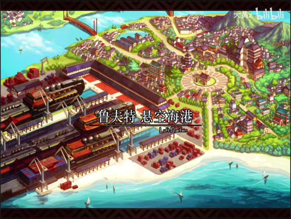 鲁夫特悬空海港(旧)