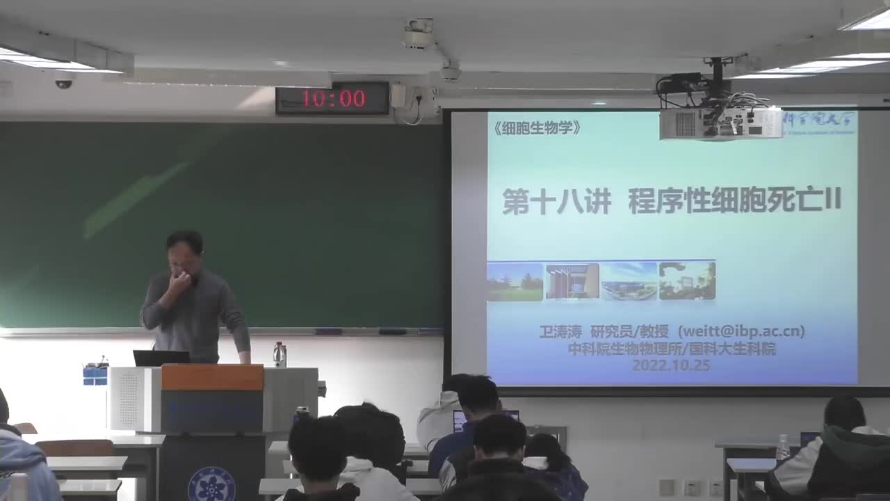 18.程序性细胞死亡（2）