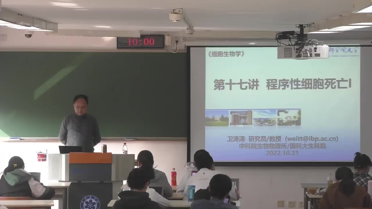 17.程序性细胞死亡（1）