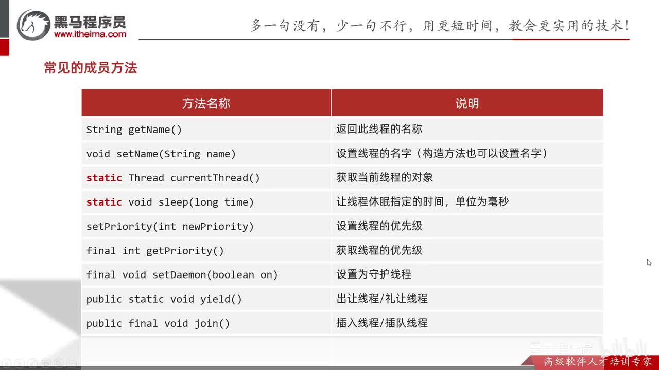 多线程&JUC-09-礼让线程