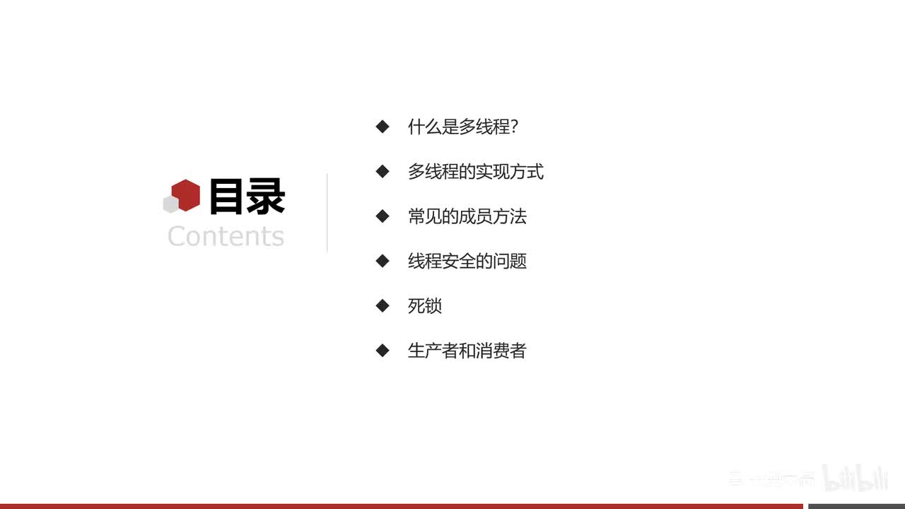 多线程&JUC-17-死锁