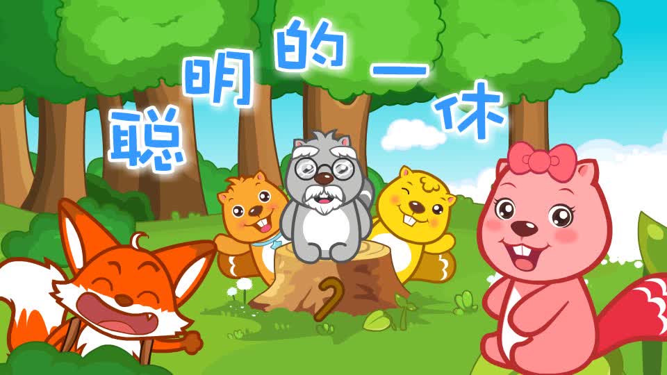 035聪明的一休日文版