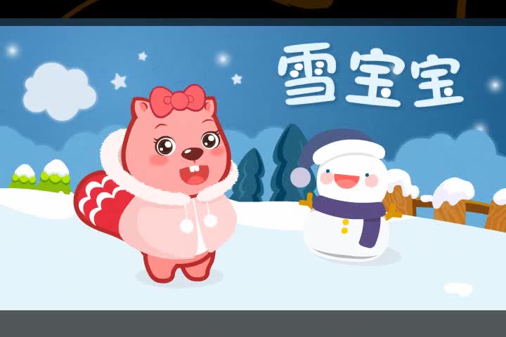 089雪宝宝