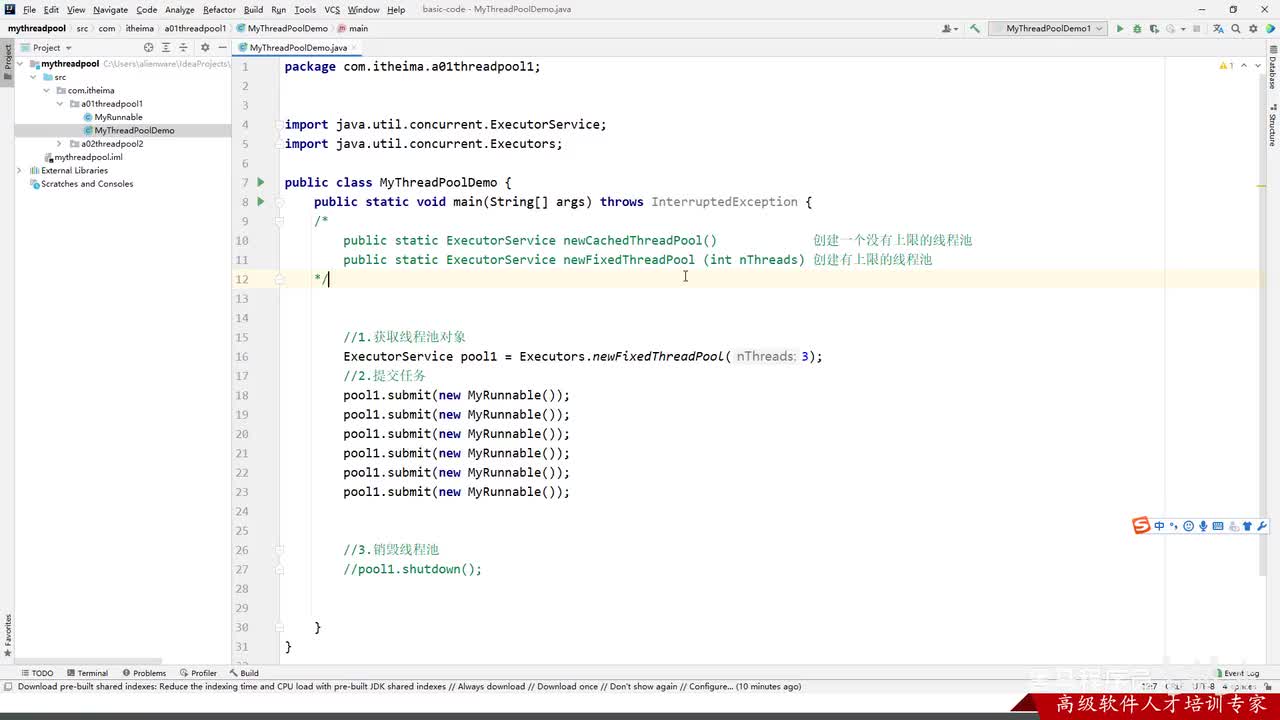 多线程&JUC-30-自定义线程池超详细解析