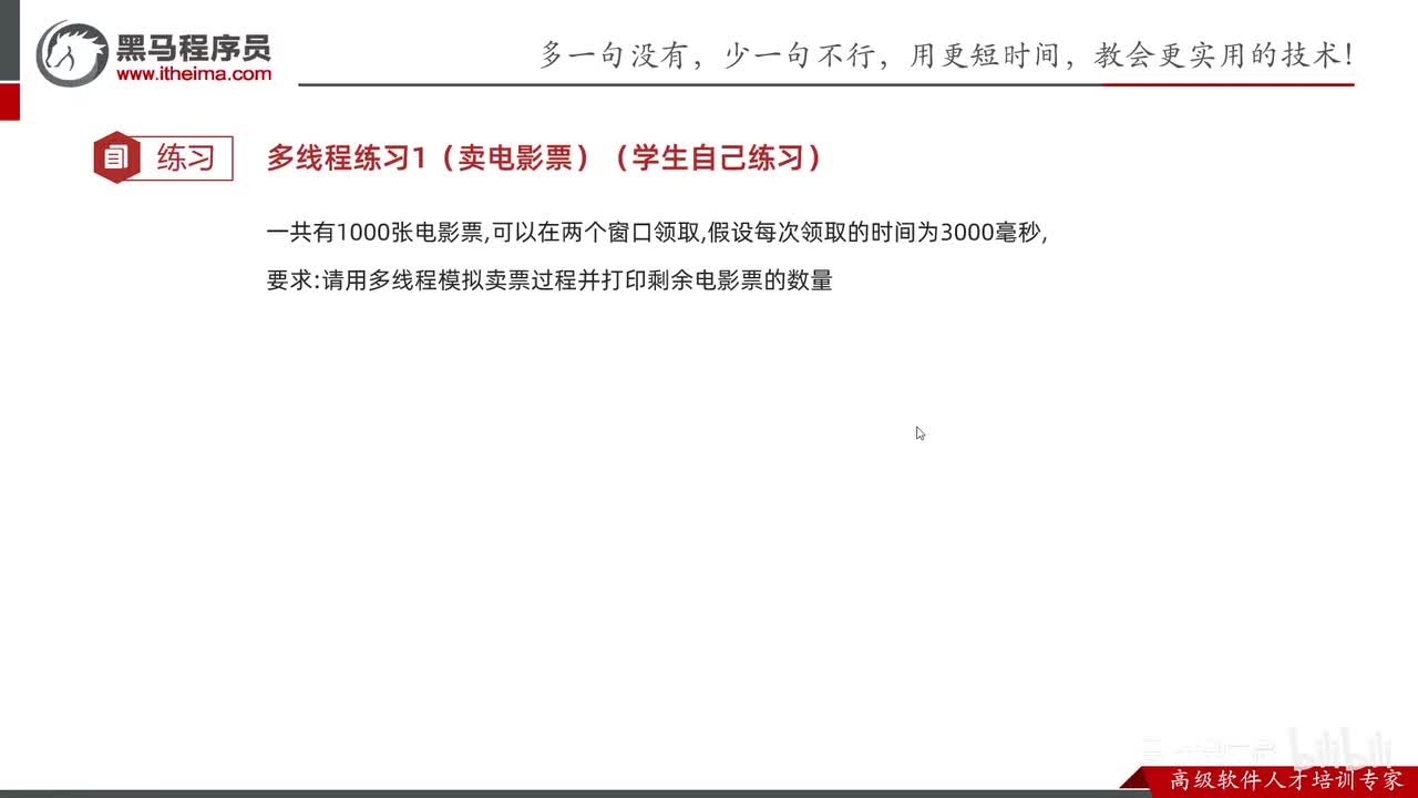 多线程&JUC-24-综合练习01~04（抢红包）