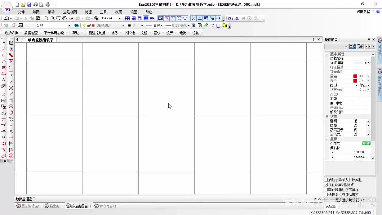 系列1-功能点-加载垂直摄影模型