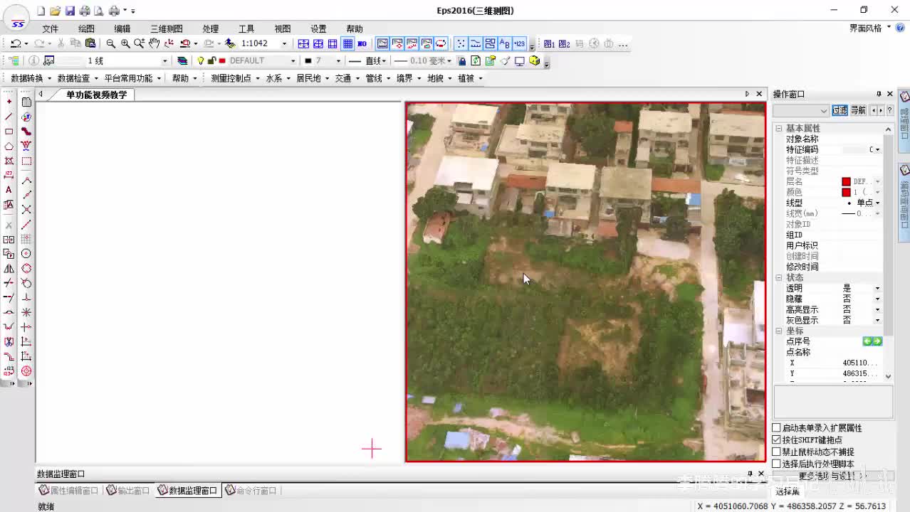 系列1-功能点-卸载倾斜模型
