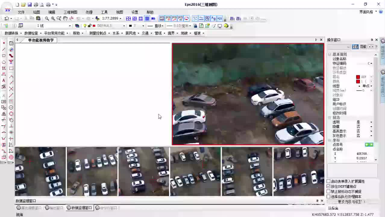 系列1-功能点-卸载倾斜影像