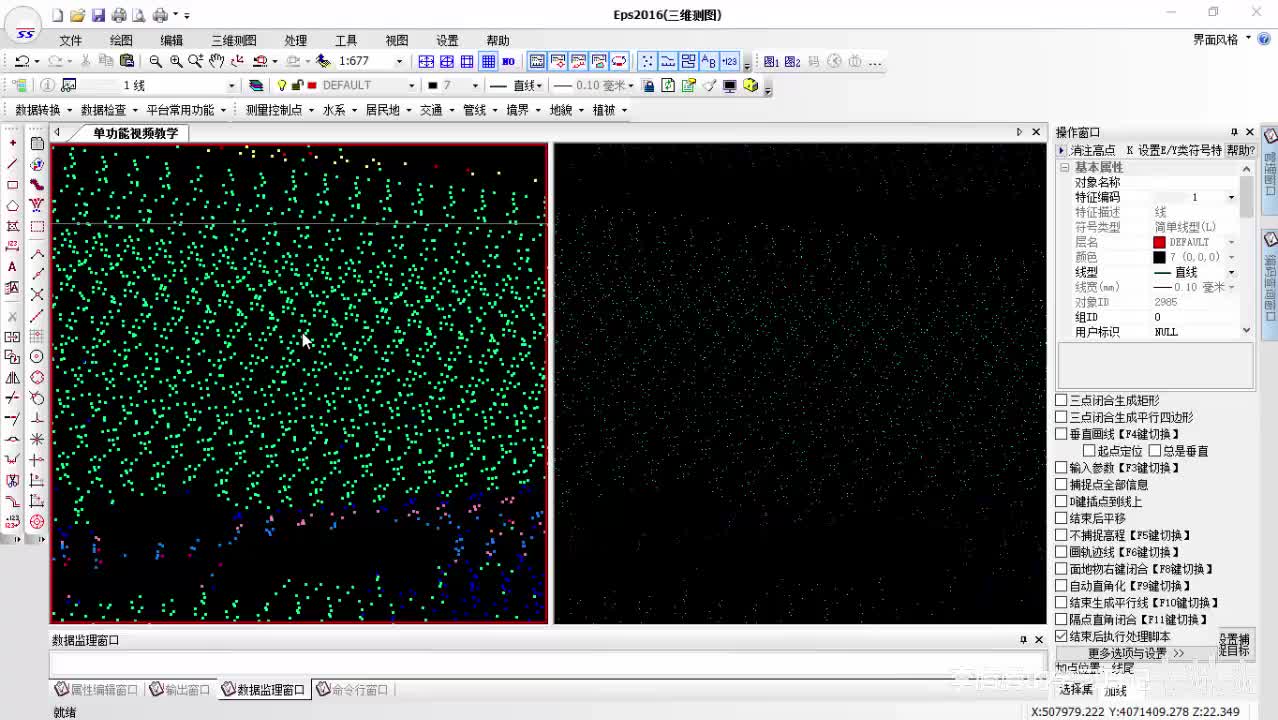 系列1-功能点-点云测量设置