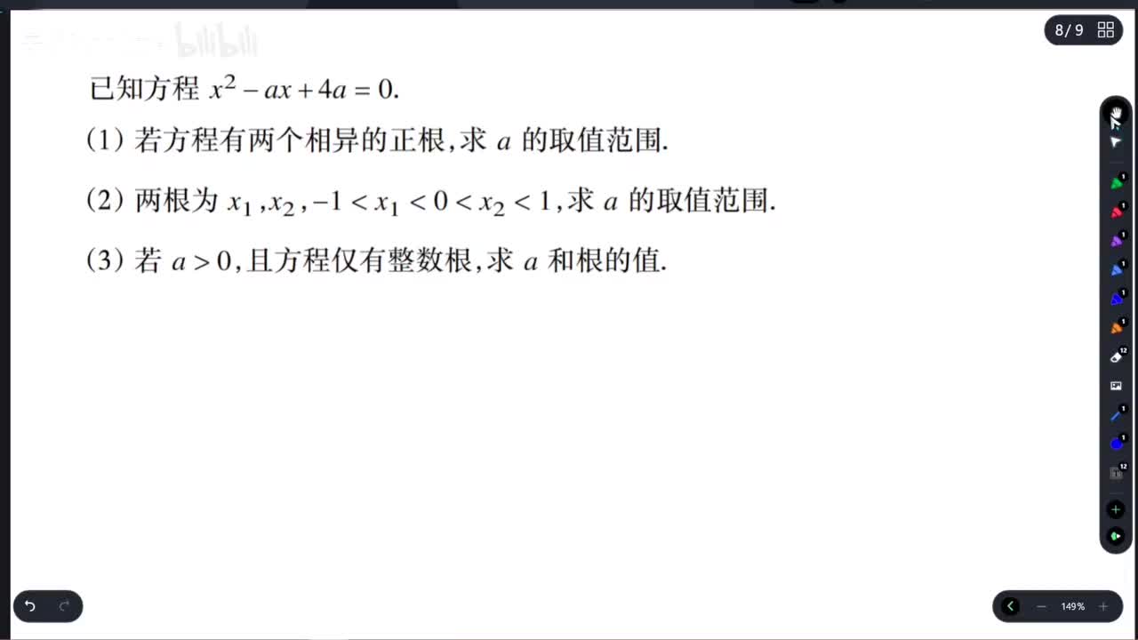 【方程与不等式】自招难度的题长啥样？