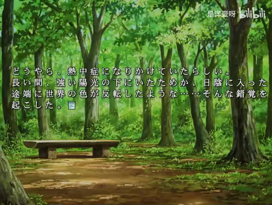 御堂悠纪线 Bad End 袭击