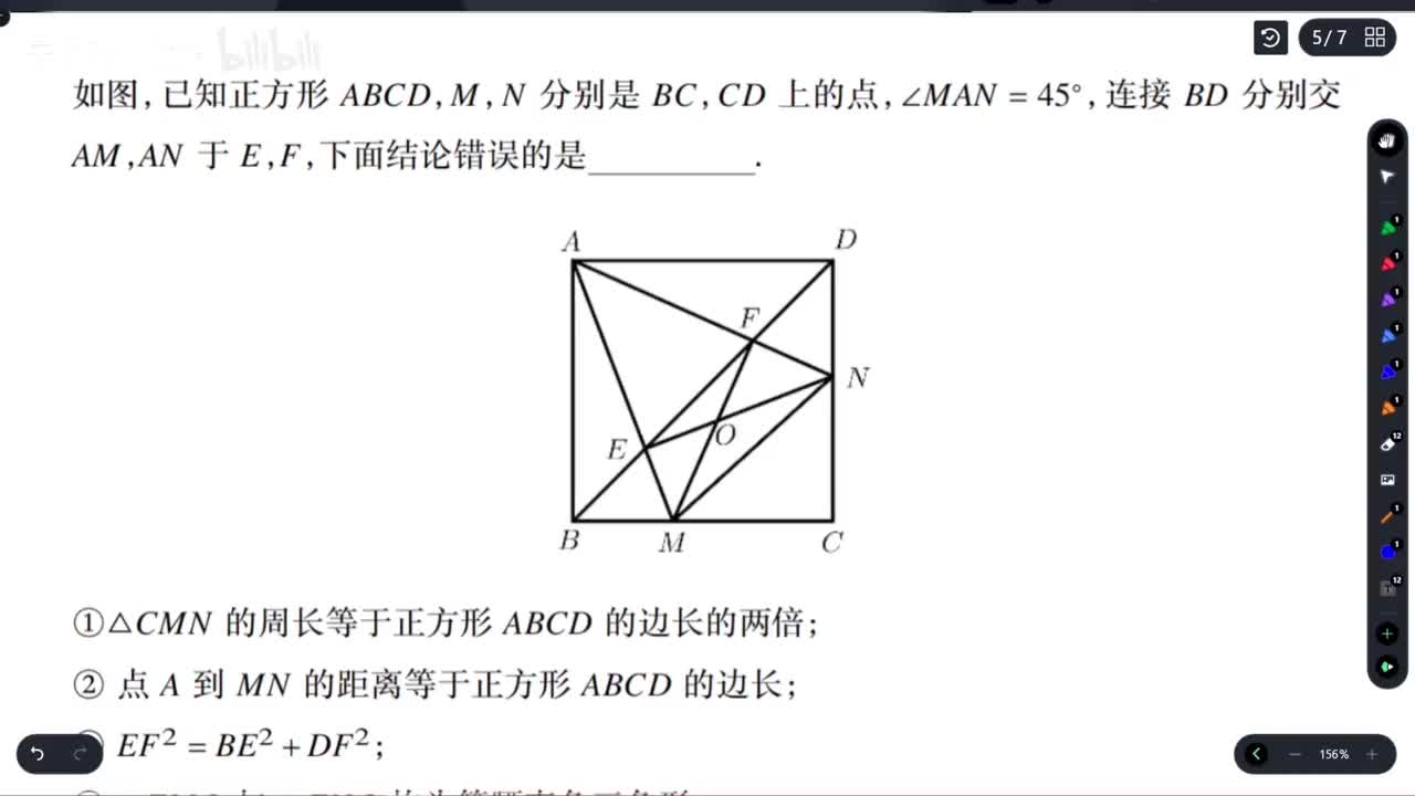 【四边形】压轴题型训练3「几何巅峰之作」