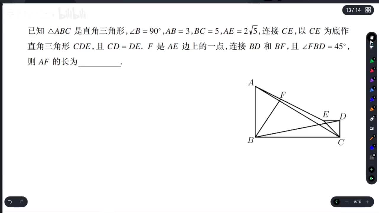 【三角形】压轴题型训练4「辅助线作法溯源」